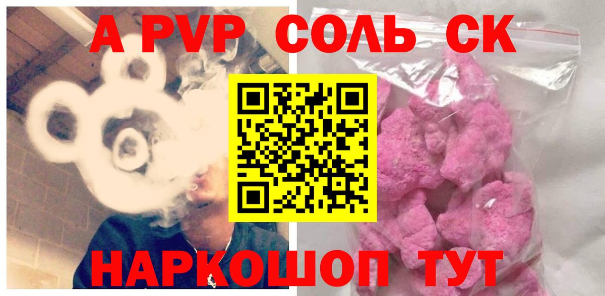 Alfa_PVP  Вход с VPN  Alpha-PVP Crystall  Alpha-PVP Соль  Нижнеудинск  Alfa_PVP Соль 