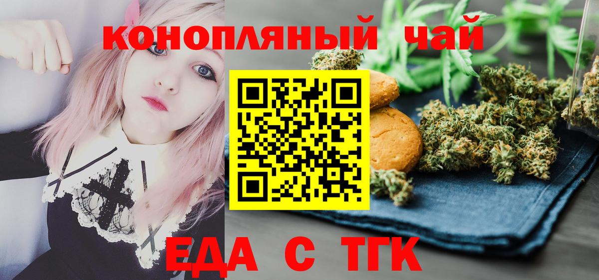 Печенье с ТГК конопля  Вход с VPN  Нижнеудинск 