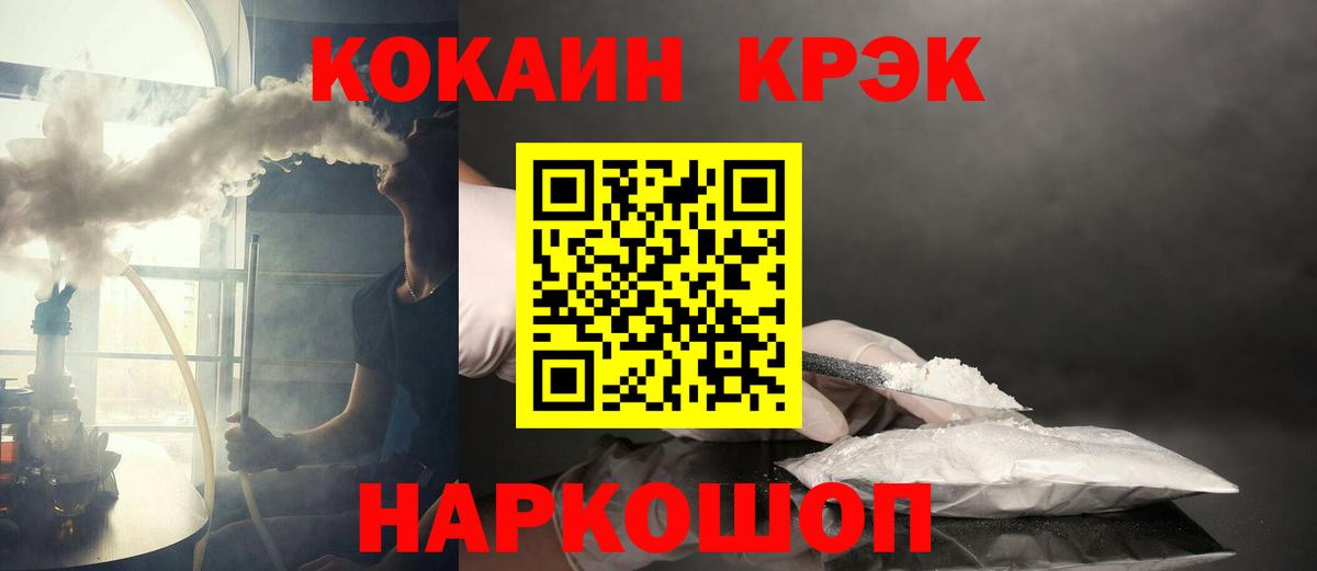 COCAIN Колумбийский Нижнеудинск