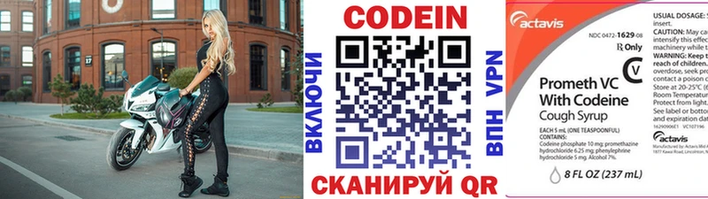 Codein Purple Drank  Нижнеудинск 