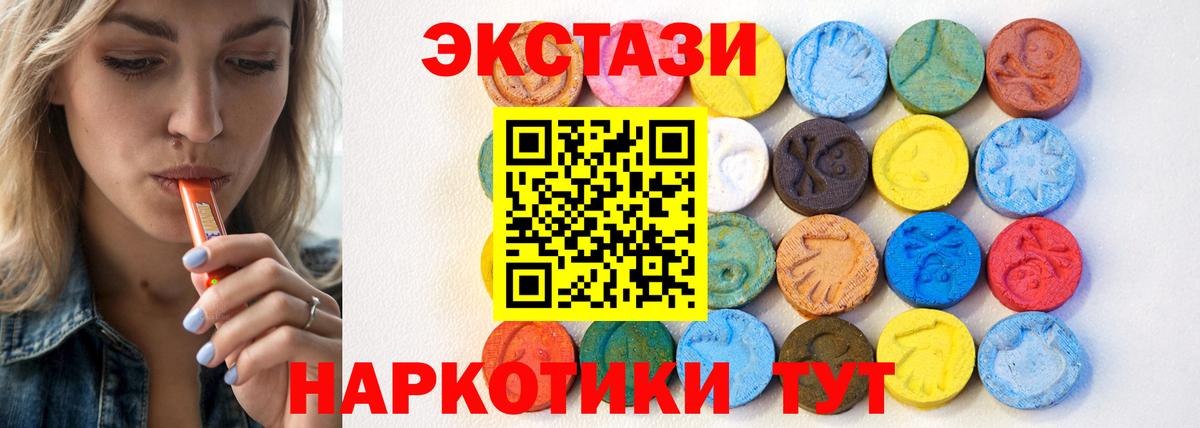 ЭКСТАЗИ  ЭКСТАЗИ 250 мг  Вход с VPN  Нижнеудинск  Ecstasy Philipp Plein 
