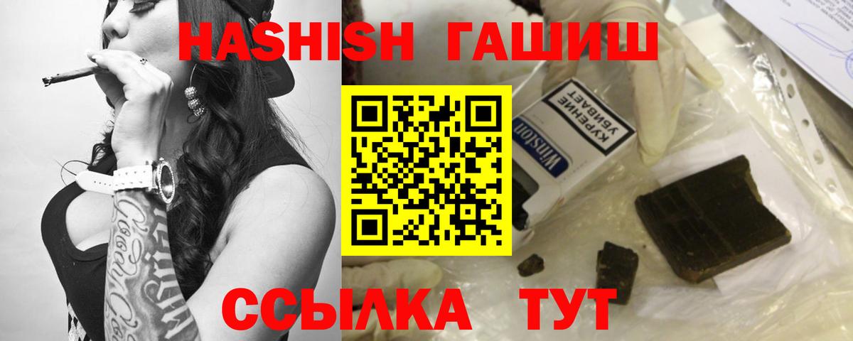 Гашиш убойный  Гашиш Cannabis  Нижнеудинск  ГАШИШ  Вход с VPN 