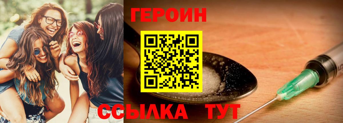 Героин хмурый  Вход с VPN  Нижнеудинск 