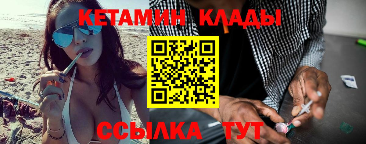 Кетамин VHQ  Вход с VPN  Нижнеудинск 