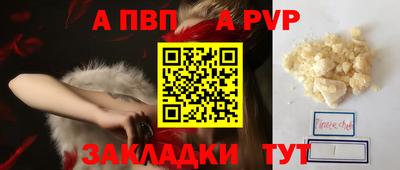 мет Волжск