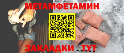 мет Волжск