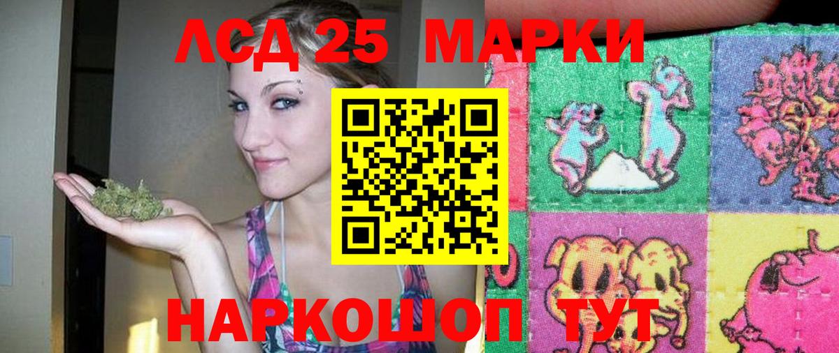 Лсд 25 экстази кислота Нижнеудинск