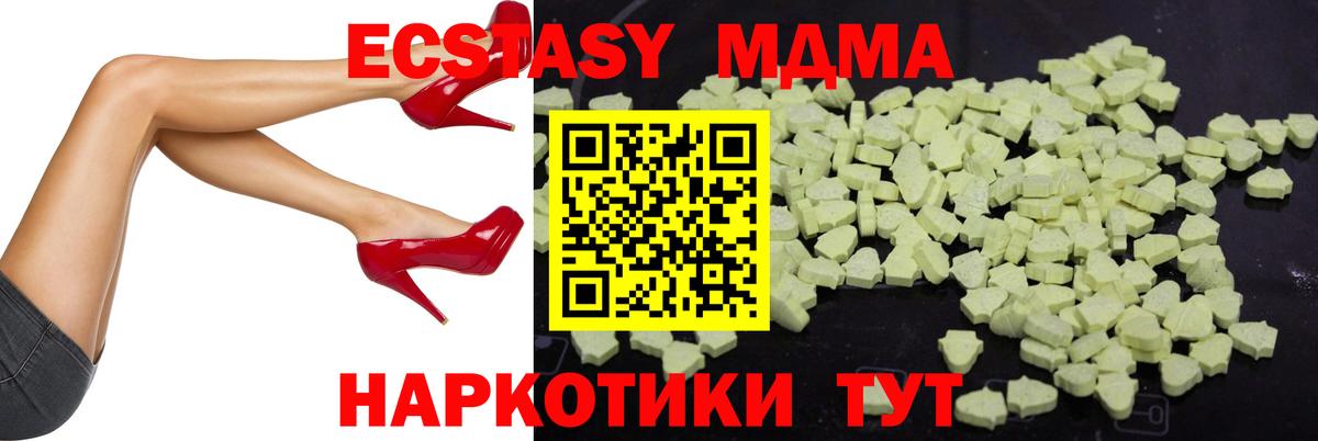 Нижнеудинск  MDMA VHQ  MDMA  Вход с VPN  MDMA молли 
