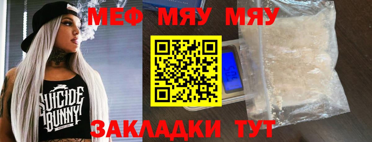даркнет сайт  Вход с VPN  Меф mephedrone  МЯУ-МЯУ  Нижнеудинск  Меф мука  Мефедрон 