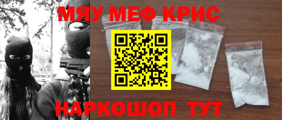 Меф мяу мяу мука Нижнеудинск