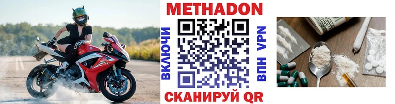 МЕТАДОН VHQ  ОМГ ОМГ зеркало  Нижнеудинск  нарко площадка клад  цена наркотик 