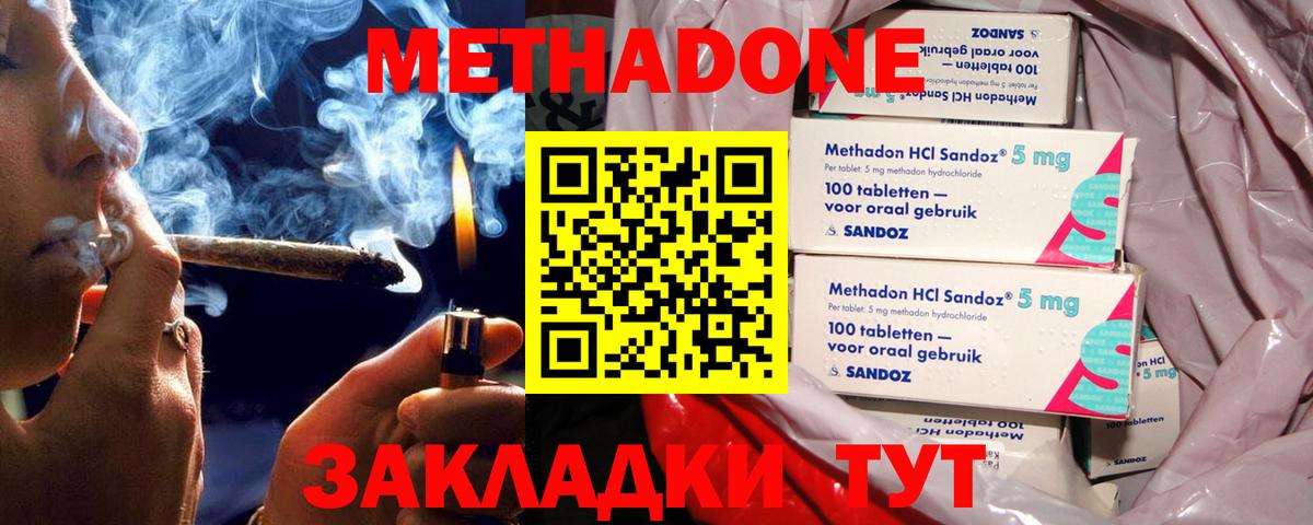 Нижнеудинск  Метадон VHQ  Вход с VPN 