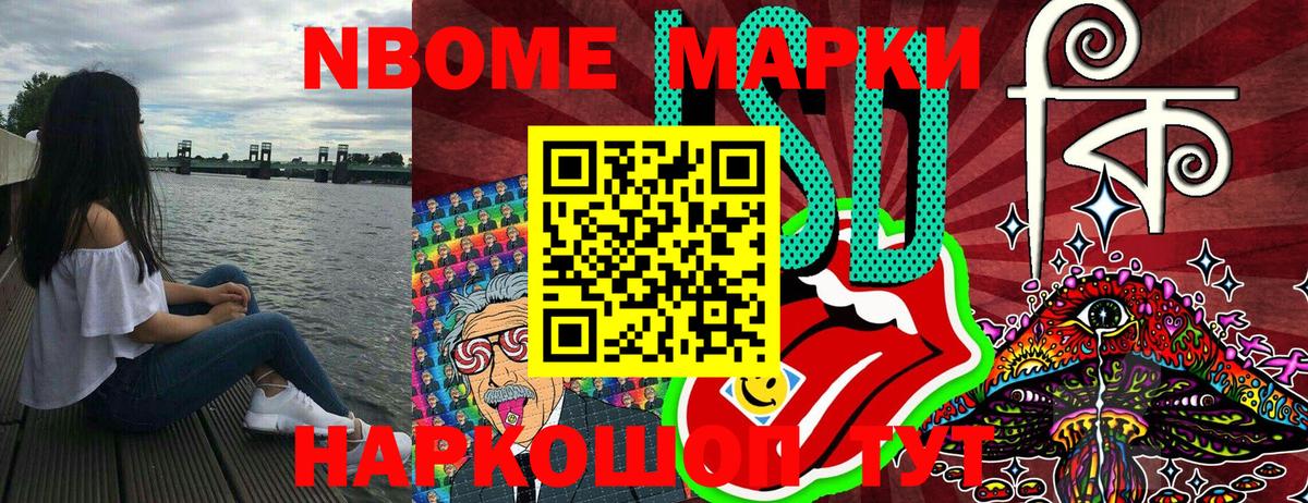 Наркотические марки 1,8мг  Марки NBOMe  Нижнеудинск  Вход с VPN 