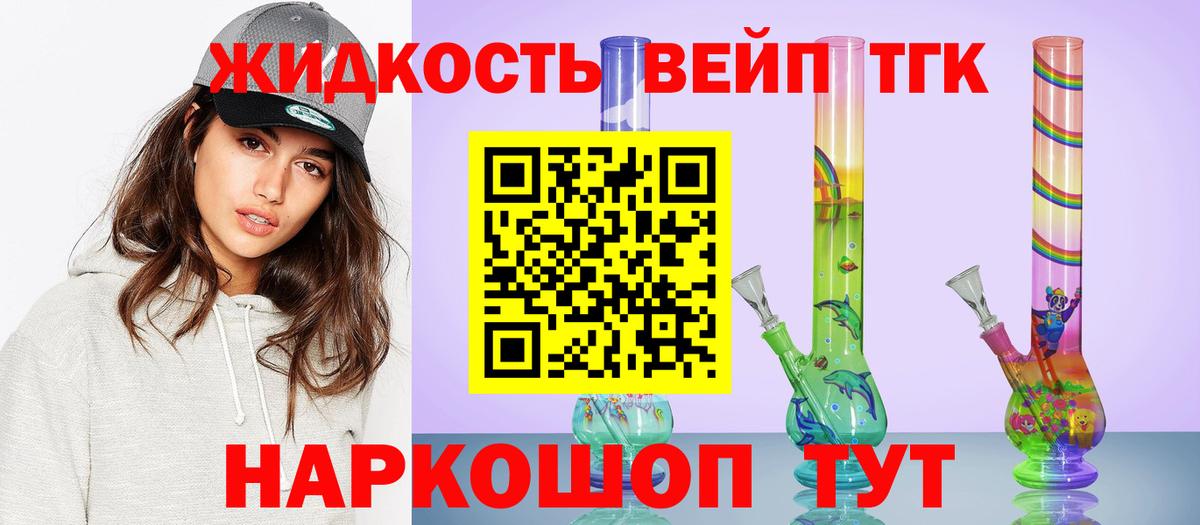ТГК гашишное масло Нижнеудинск