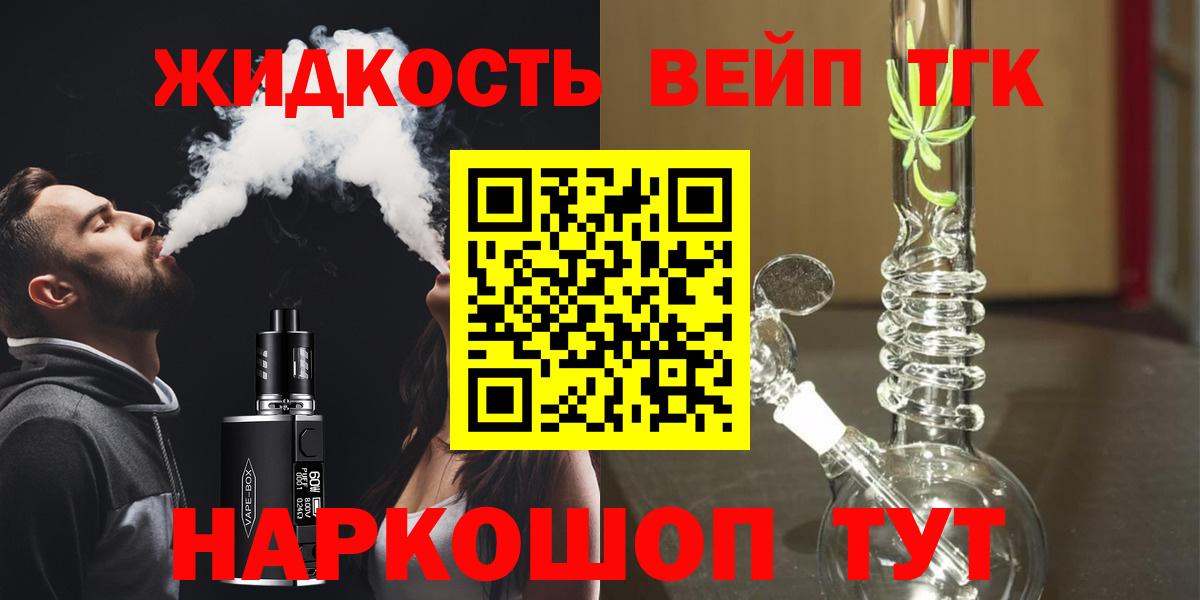 ТГК жижа  Вход с VPN  omg онион  Нижнеудинск  Дистиллят ТГК THC oil 